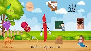 Alif se shuru hone wale alfaz | Urdu Alphabets for Kids| Happy Learning with Noor #urdualphabets
