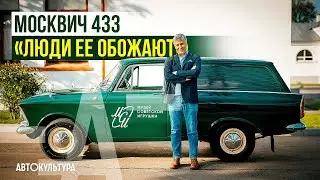 Москвич 433 1969 - яркий представитель дизайна СССР! | Каким был редкий советский грузовой фургон?