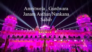 18/1/2026. 4:30am Amritwela Gurdwara Janam Asthan Nankana Sahib.#singh #gurdwara #love 