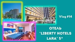 Vlog #14: отель 