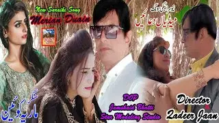Maydiyan Duawa | Singer : Mahira Queen  | Director: Qadeer Jaan | Rohi Da Maan Production
