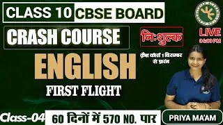 Crash Course Launching | Class 10TH English || 60 Days  | First Flight #4 | CLASS 04