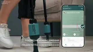 ComeBack Mobility - сервіс моніторингу дозованого навантаження при реабілітації нижніх кінцівок