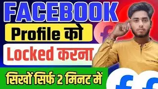 Facebook Profile Lock Kaise Kare | Facebook Profile Privacy Settings 2025 |Facebook profile lock 🔐
