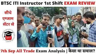Bihar ITI instructor Exam Review | BTSC ITI instructor Exam 7 sept 1st shift Questions of all trades