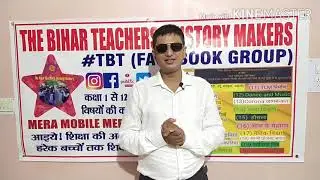TBT Facebook group में शैक्षिक वीडियो बनाने का क्रम
