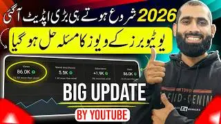 YouTube New Big Update 2026🔥| New YouTube Update | Views Kaise badhaye 2026 |