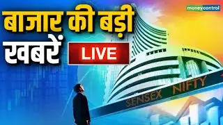 Stock Market LIVE | Stock Market | Top Stocks Today | Business News | 19th JAN 2026