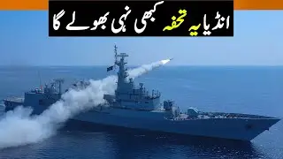 Something India Will Never Forget | Operation Somnath | #paknavy