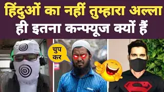 Abdul ki hui jabardast dhulai | Exmuslim Sameer sahil and Adam seeker debates