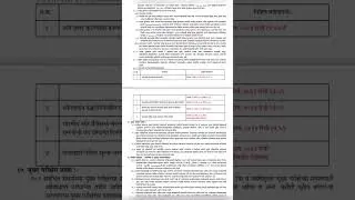 Maharashtra PSC 2023 Notification Out | MPSC 2023 vacancy form #mpsc #mahasrashtra