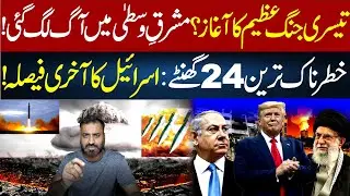 World War III? || Middle East Erupts as Israel Faces Its Most Critical Decision | Breaking Analysis.