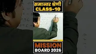 UP board 2026 Important Question Class 10 Maths