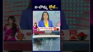 Ibomma, Bappam Websites Closed | iBomma Owner Ravi Arrested  | ఐ బొమ్మ క్లోజ్... | ZEE Telugu News