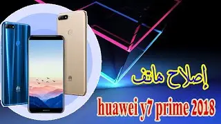 تغيير شاشة Huawei Y7 Prime 2018