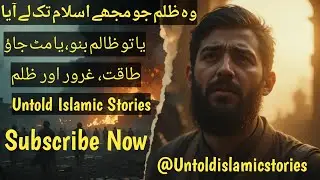 Islamic moral stories in urdu | Becoming Muslim Story | Islamic Story Urdu