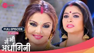 OMG! Nilambari ने Chitra पर डाला मंत्र वाला powder! 😳🔮 | Main Bhi Ardhangini | Ep. 78 | Zee Anmol