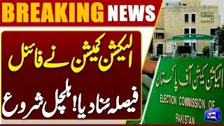 Election Commission Announces Final Decision | Breaking News | Dunya News
