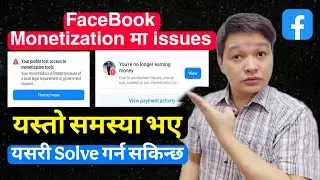Facebook Monetization issues | your profile lost access to monetization tools | @rpbtechnical 
