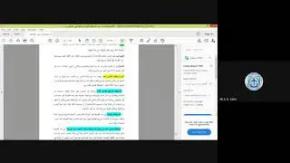 انقضاء القرض العام