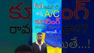 A/C in #good #condition but no #cooling #problem #solved in #telugu