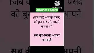 Learn English/spoken English phrases/Learning paths 69#shorts #youtubeshorts @SpokenEnglishGuru