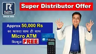 Super Distributor Offer