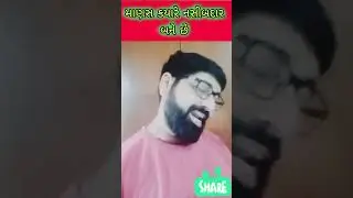 માણસ નસીબદાર બને..#gujarati #vilog