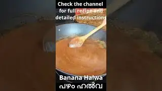 പഴം ഹൽവ | Banana halwa | Pazham Halwa