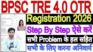 BPSC TRE 4 OTR Registration Kaise Kare 2026 | BPSC TRE 4 Form Fill Up | BPSC TRE 4 Registration 2026