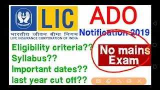 LIC ADO NOTIFICATION 2019    CHECK ALL DETAILS