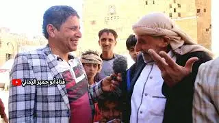 الحلقه الرابعه . الجزء الثاني . برنامج سوال مع الجمهور . الموسم السابع . ريف اليمن