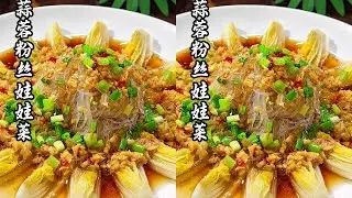 Garlic-sauced steamed baby cabbage. Mid-Autumn Festival family dish. #original video #culinary tutor