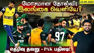 Pakistan beat Sri Lanka ! Sri Lanka vs Pakistan - Super 4 Asia Cup Highlights