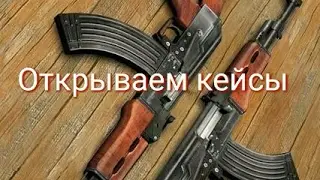 Симулятор Кейсов CSGO | Case Hero | Игры на андроид
