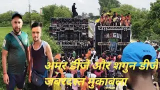 # Shagun DJ V/S # Amar Dj competition video Bareilly 2025