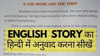The Monk And The Thief | English reading | English practice/learning | akash etp