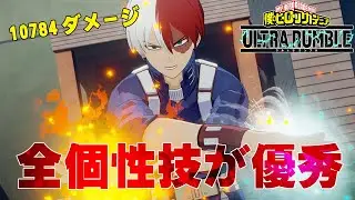 【赤轟】本日のランクマッチ18 10784ダメージ【ヒロアカUR】【僕のヒーローアカデミアウルトラランブル】