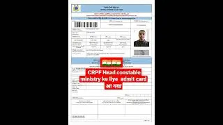 #CRPF #Head #Constable Ministry Admit Card#Crpf #Admit card#status