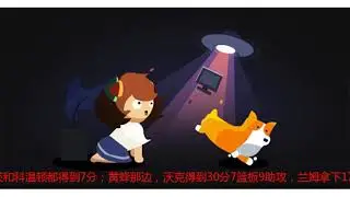 10日综述：海沃德重返犹他遭败局 大帝独砍42+18