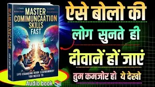 Mastering Your Communication Skills | Book Summary | ऐसे बात करें कि लोग आपकी हर बात मानें!