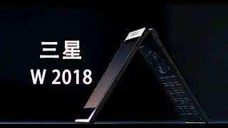 Your 2018? No, it's my 2018! [Samsung W2018 Repair Case without Water Entry]