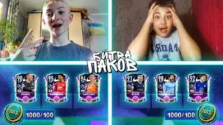 ASH FIFA vs САЛАБАЙ - О ФУТБОЛЕ!! БИТВА ПАКОВ в FIFA MOBILE 21!!