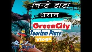 Chinde Dada Dharan, One of the beautiful city  |Vlog-16 |Spectacular View of Greencity Dharan |