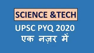 विज्ञान एवं प्रौद्योगिकी (SCIENCE & TECHNOLOGY) 2020 UPSC Prelims PYQ एक नज़र में  #pyqupsc #hindi