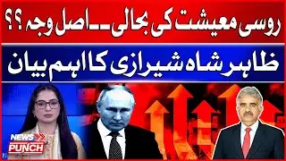 Why Russia economy suddenly boom | Important analysis by Zahir Shah Shirazi | News Punch
