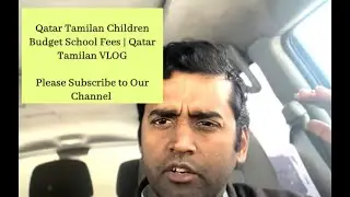 Qatar Tamilan Children Budget School Fees | Qatar Tamilan VLOG #qatartamil #qatartamilvlog#tamilan