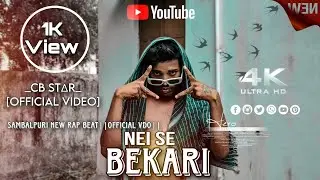 NEI SE BEKARI ||NEW SAMBALPURI RAP SONG||OFFICIAL VIDIO||CB ST∆R||@CB_STAR_378 ...