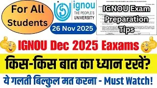 IGNOU का पहला Exam देने से पहले Students को क्या-क्या करना होता हैं? || IGNOU Exam Preparation Tips