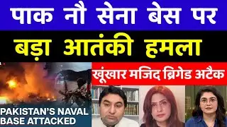Pakistan naval base biggest attack 🙏 |  Pakistan media